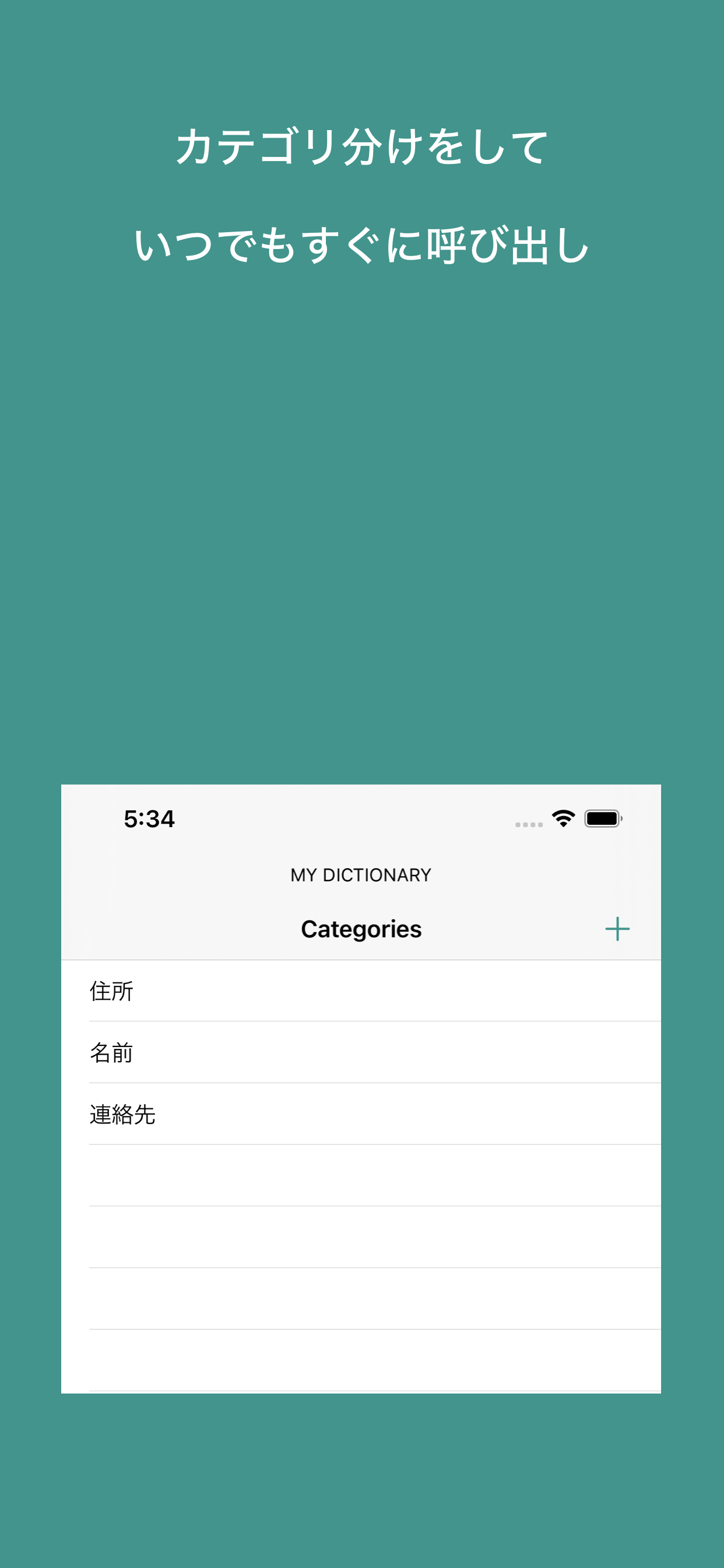 キーボードから呼び出す